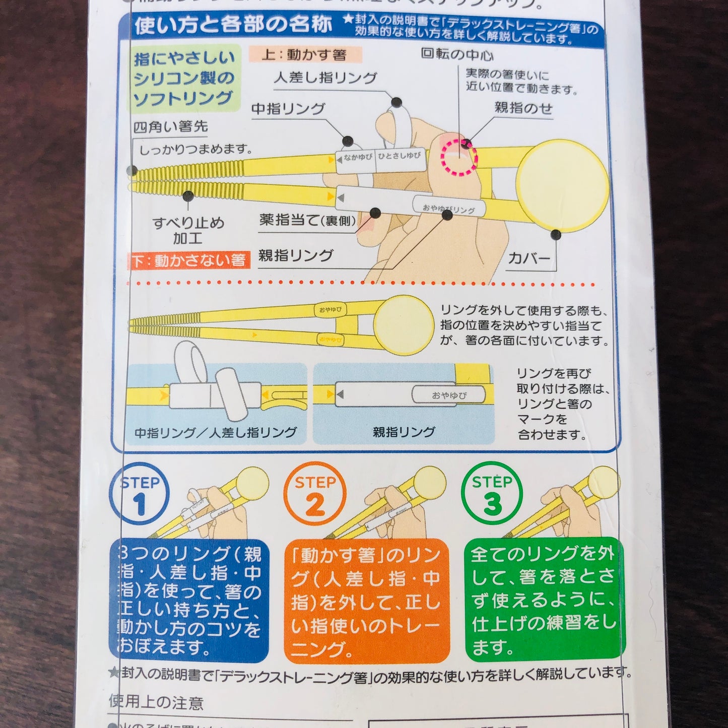 Shinkansen Series E5 Learning Chopsticks by SKATER