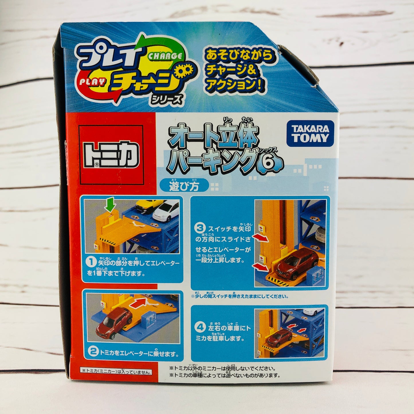Tomica Auto Parking