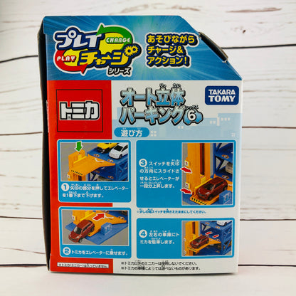 Tomica Auto Parking