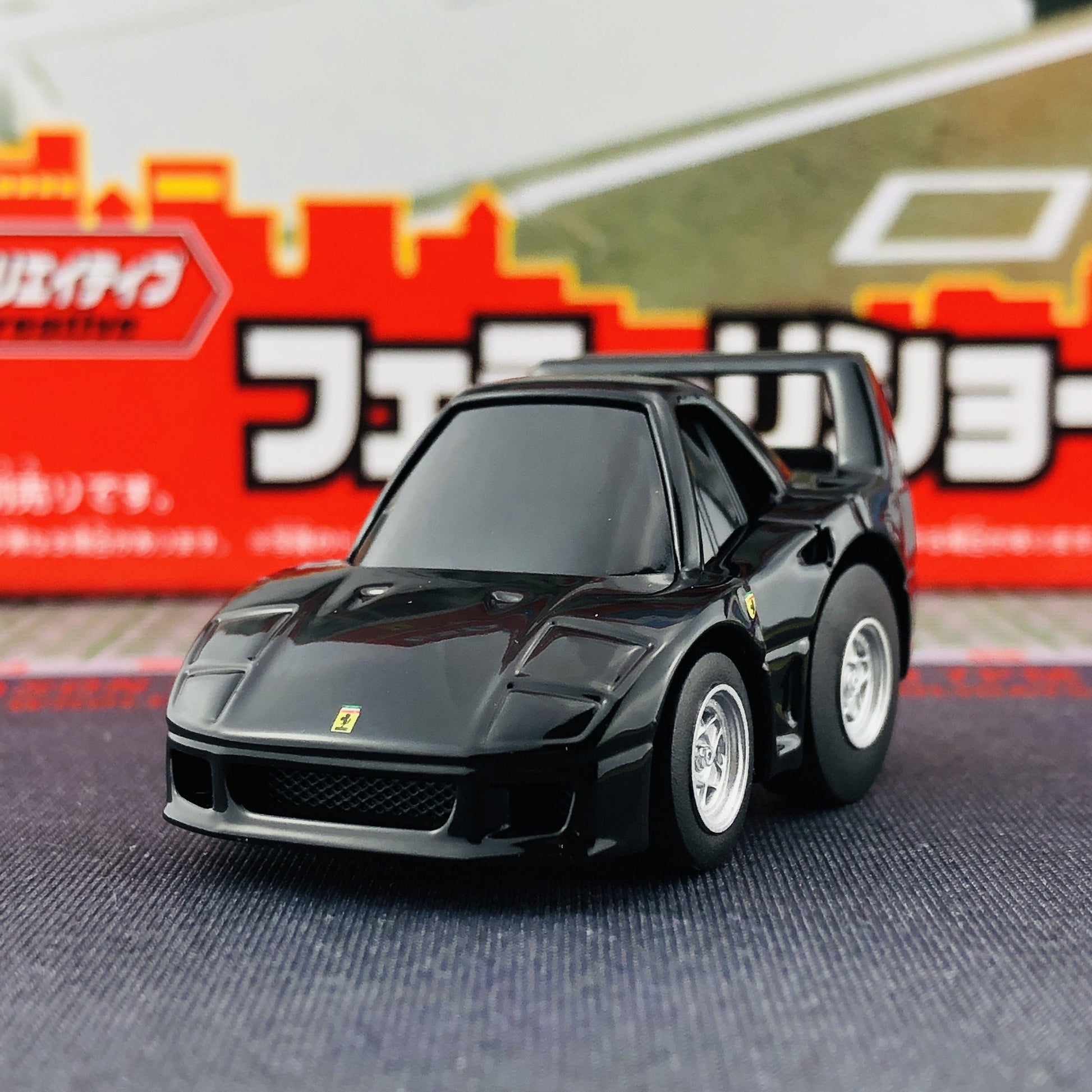 CHORO-Q ZERO Z-66B FERRARI F40 (Black)