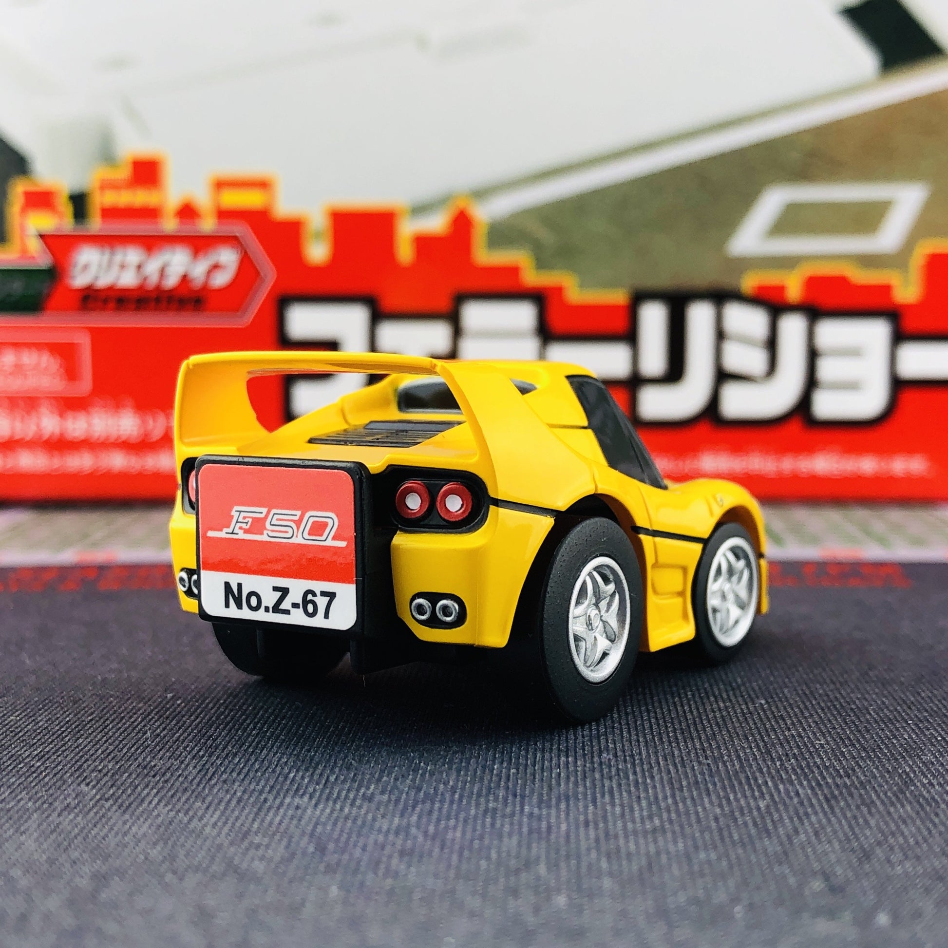 CHORO-Q ZERO Z-67b FERRARI F50 (Yellow)