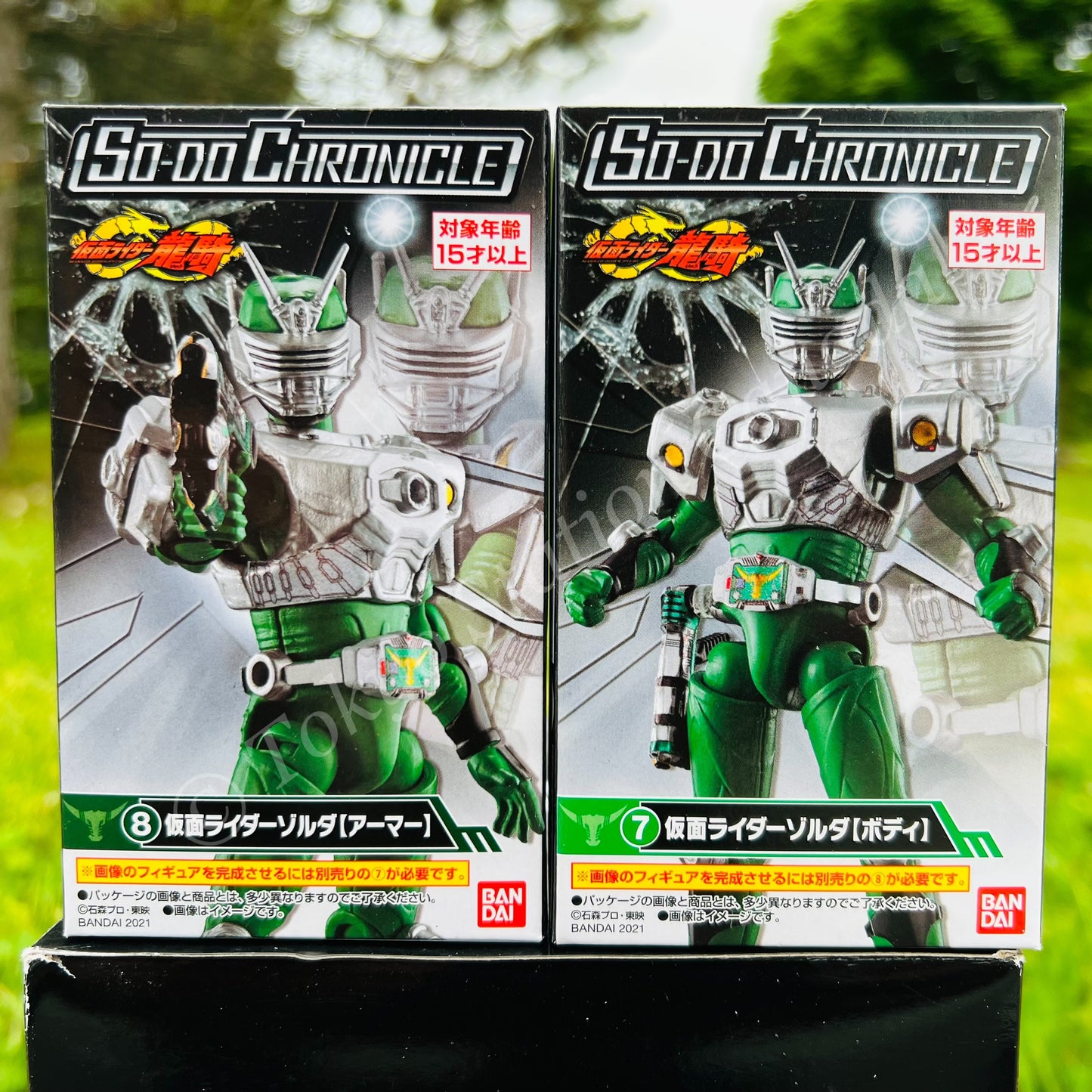 SO-DO CHRONICLE Kamen Rider Zolda Set (Body + Armor) 4549660627678