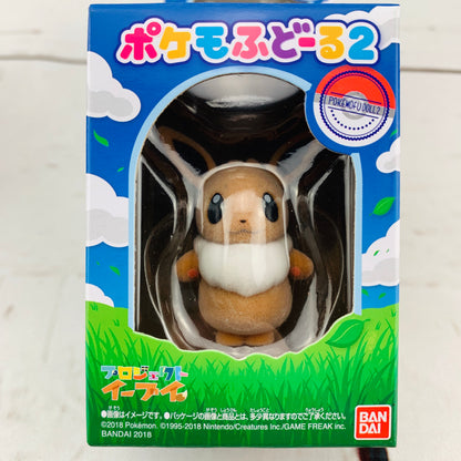 Pokemofu Doll 2 - Eevee #1