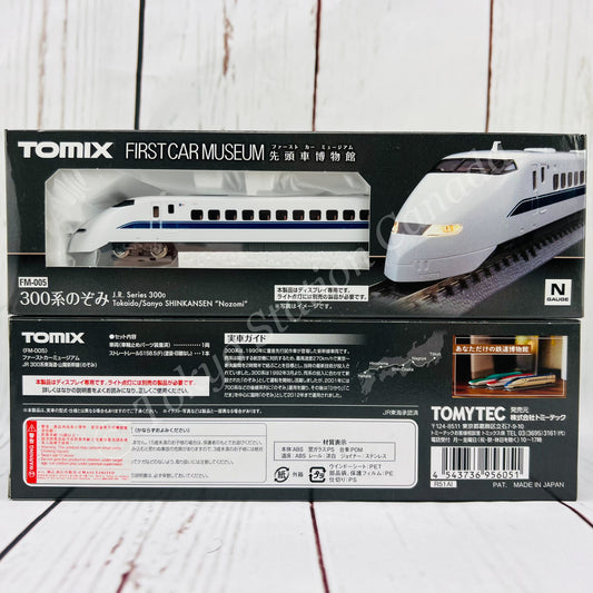 TOMIX FIRST CAR MUSEUM JR 300 Tokaido/Sanyo SHINKANSEN "Nozomi" FM-005