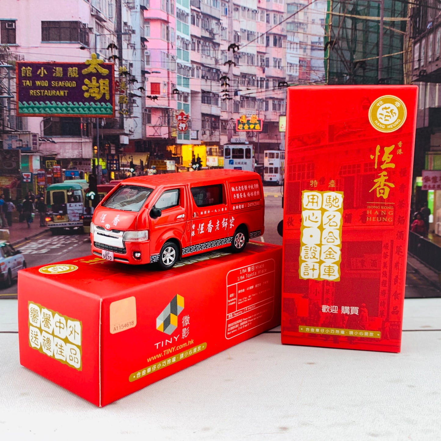Tiny 微影 1/76 168 Toyota Hiace Hang Hueng Bakery 恆香老餅家 ATC65016