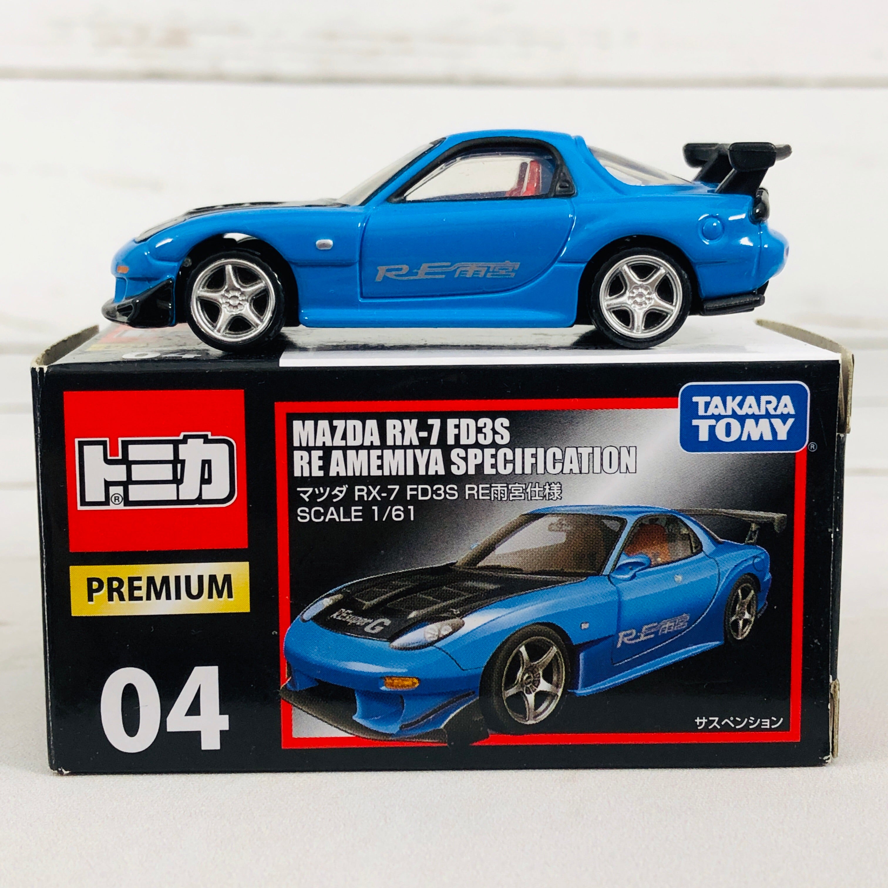 Tomica Premium No.04 Mazda RX7 FD3S RE Amemiya Spec. – Tokyo Station