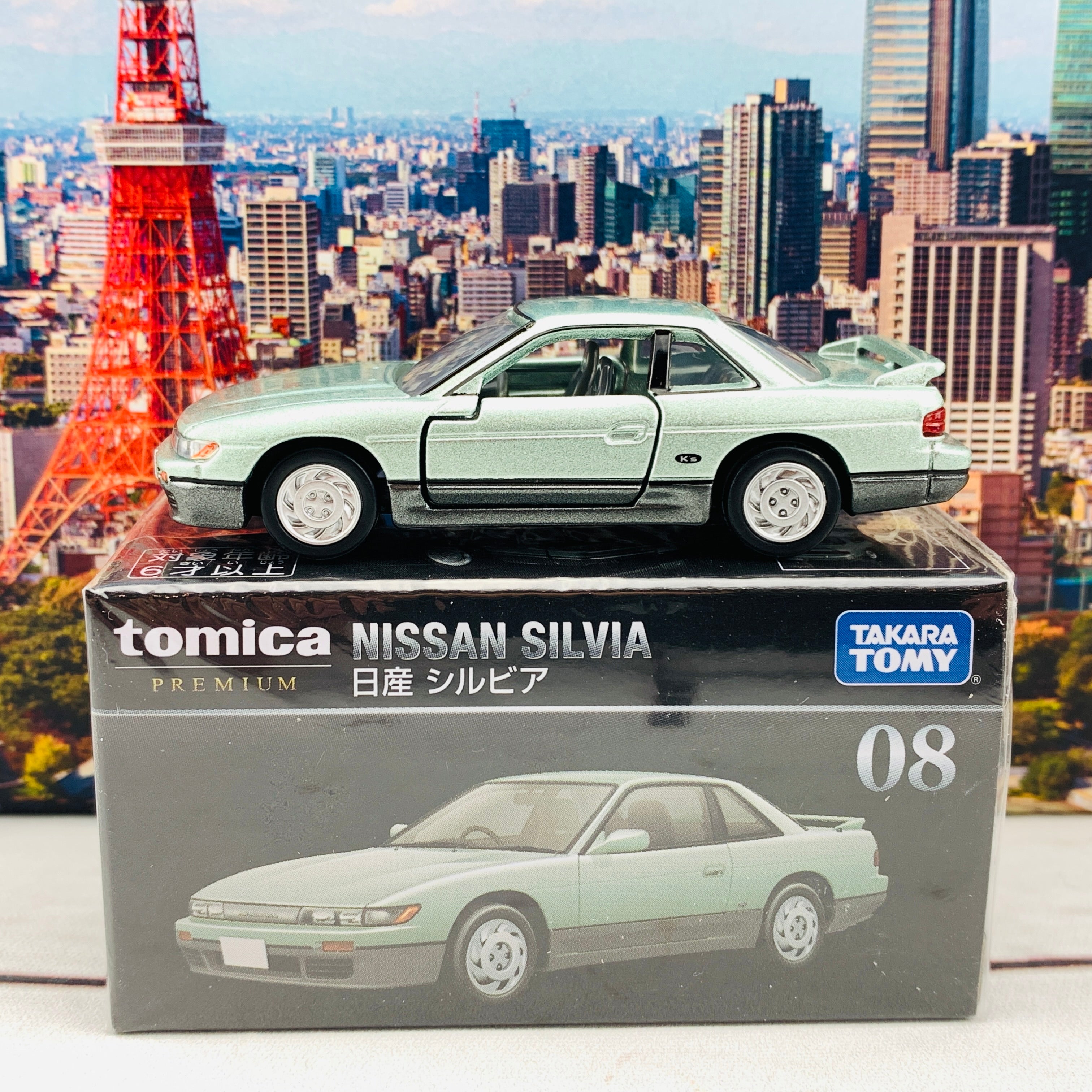 未開封トミカ NISSAN SILVIA 08 7個セット Takara Tomy Tomica Premium 08 Nissan Silvia | PlazaJapan