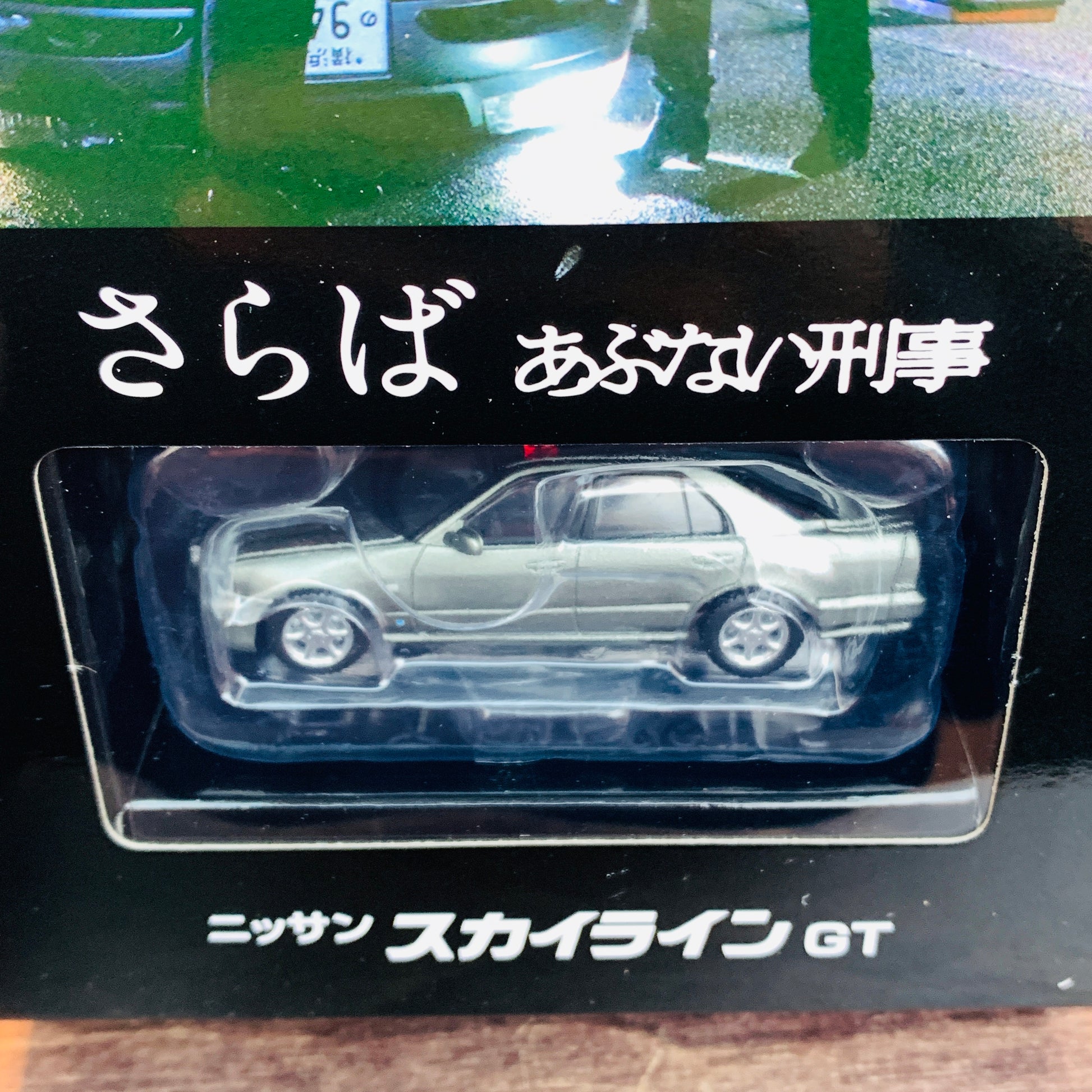 Tomica Limited Vintage Neo 1/64 ABUNAI VOL.04 Nissan Skyline GT Police (Silver)