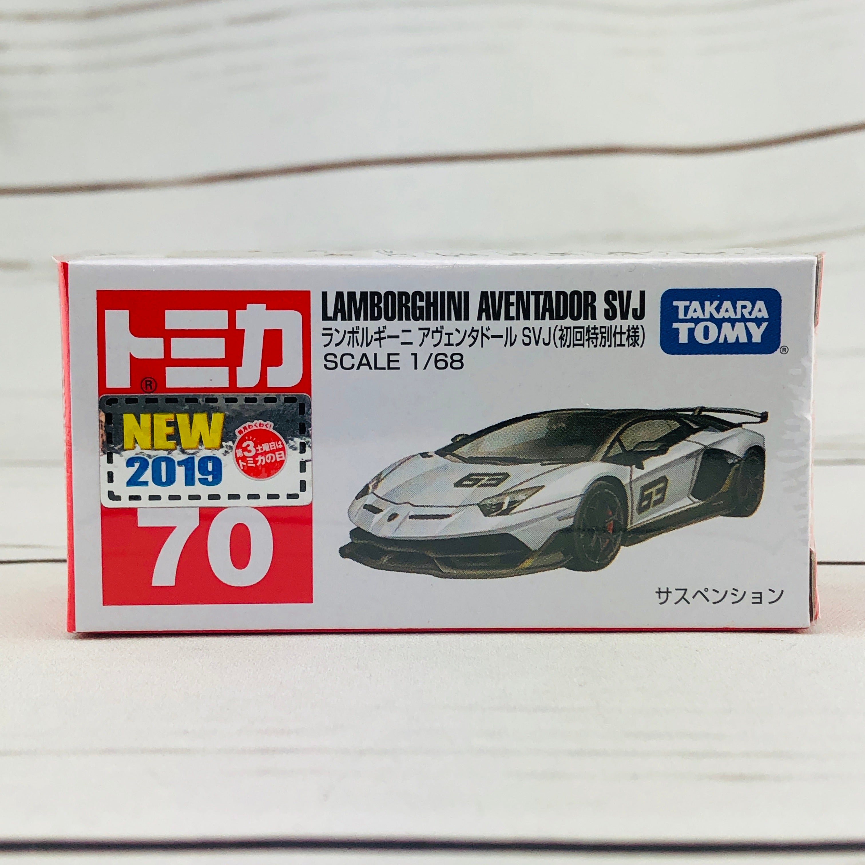 TOMICA 70 LAMBORGHINI AVENTADOR SVJ First Edition (初回特別仕様