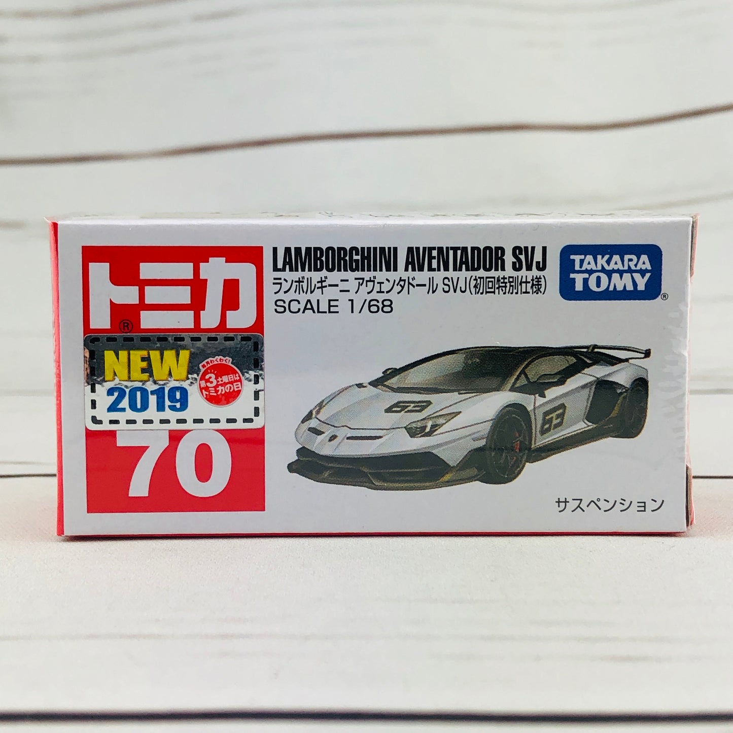 TOMICA 70 LAMBORGHINI AVENTADOR SVJ First Edition (初回特別仕様)