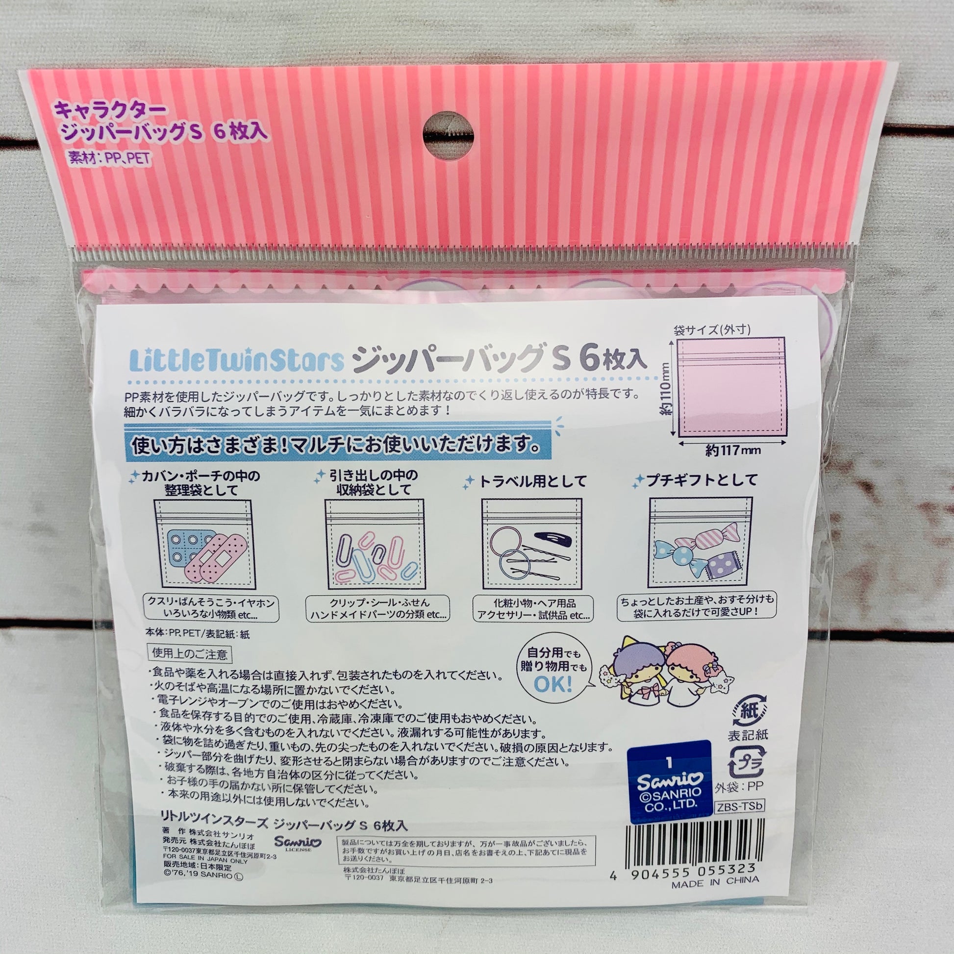 Little Twin Stars 6pcs Zipper Bag (ZBS-TSb)