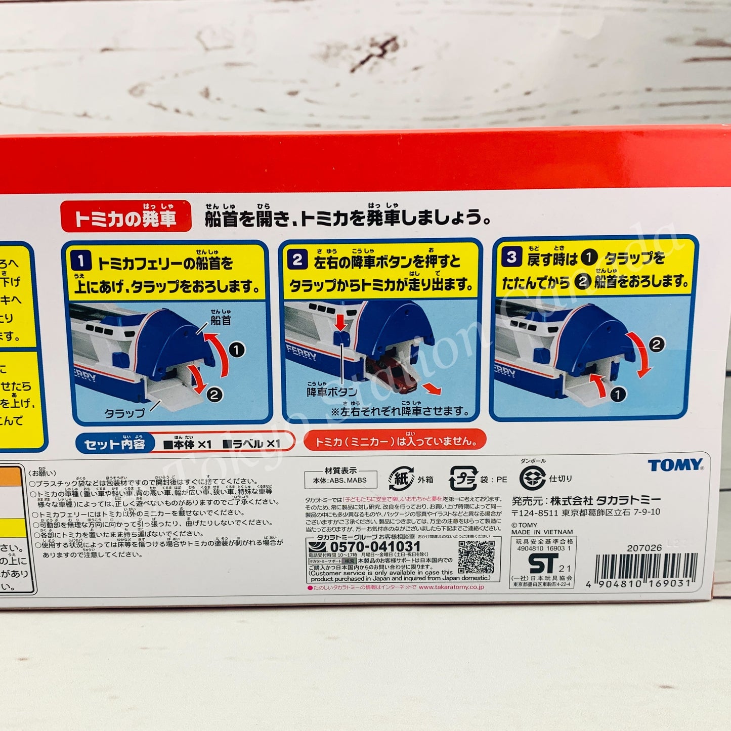 TOMICA Town TOMICA Ferry 4904810169031