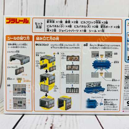 PLARAIL KUMIKAE BUILDING & STATION J-23