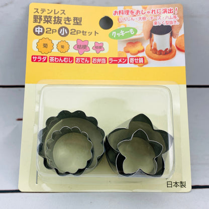 Vegetable & Cookie Cutter 4pk Made in Japan 4511636101642