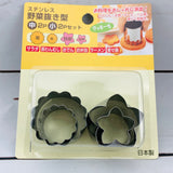 Vegetable & Cookie Cutter 4pk Made in Japan 4511636101642