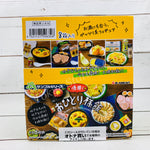 Re-MeNT Super! My own cooking (Complete set of 8) 4521121506326