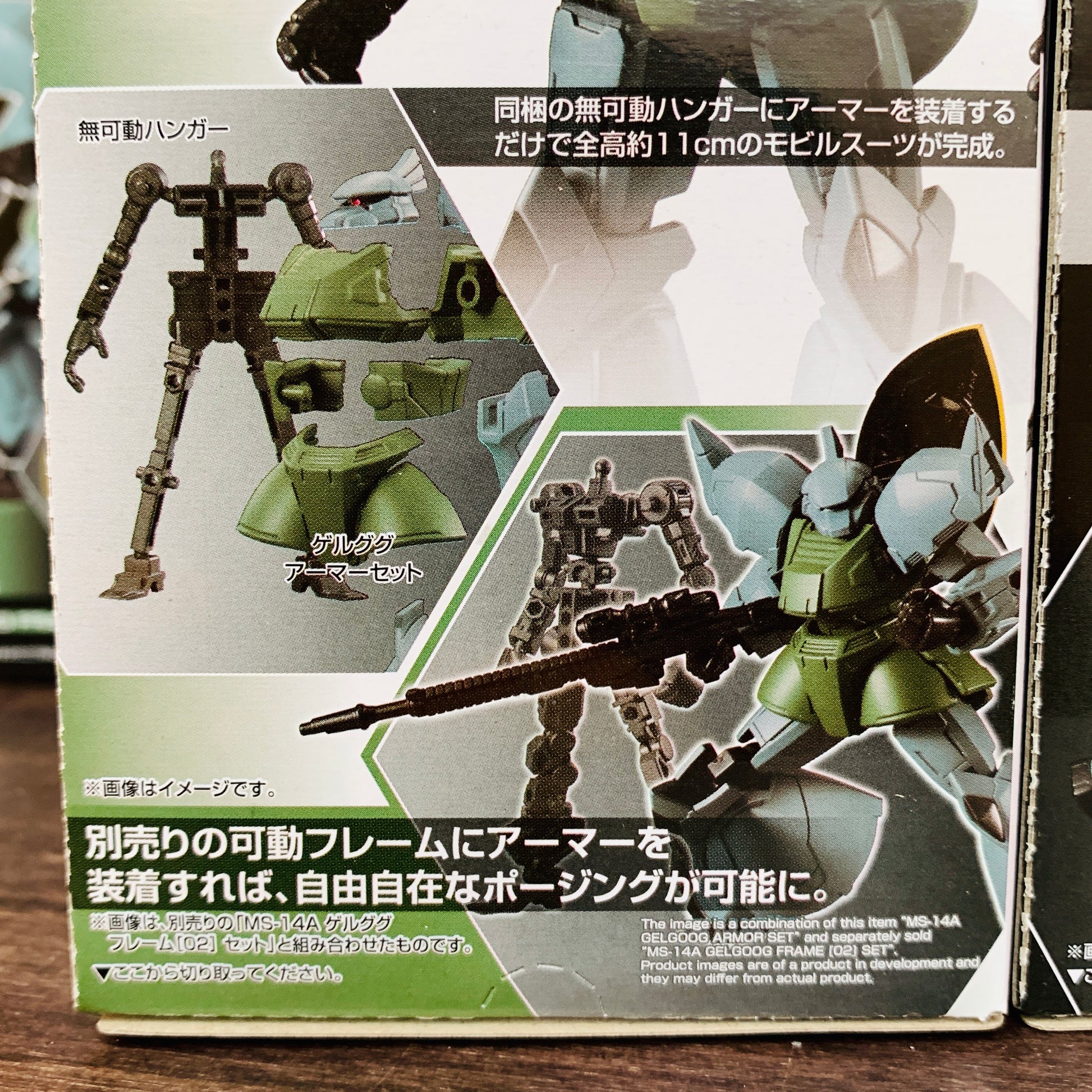 GFRAME 08 Mobile Suit Gundam 24A MS-14A GELGOOG Armor Set and 24F 24A MS-14A GELGOOG Frame (02) Set