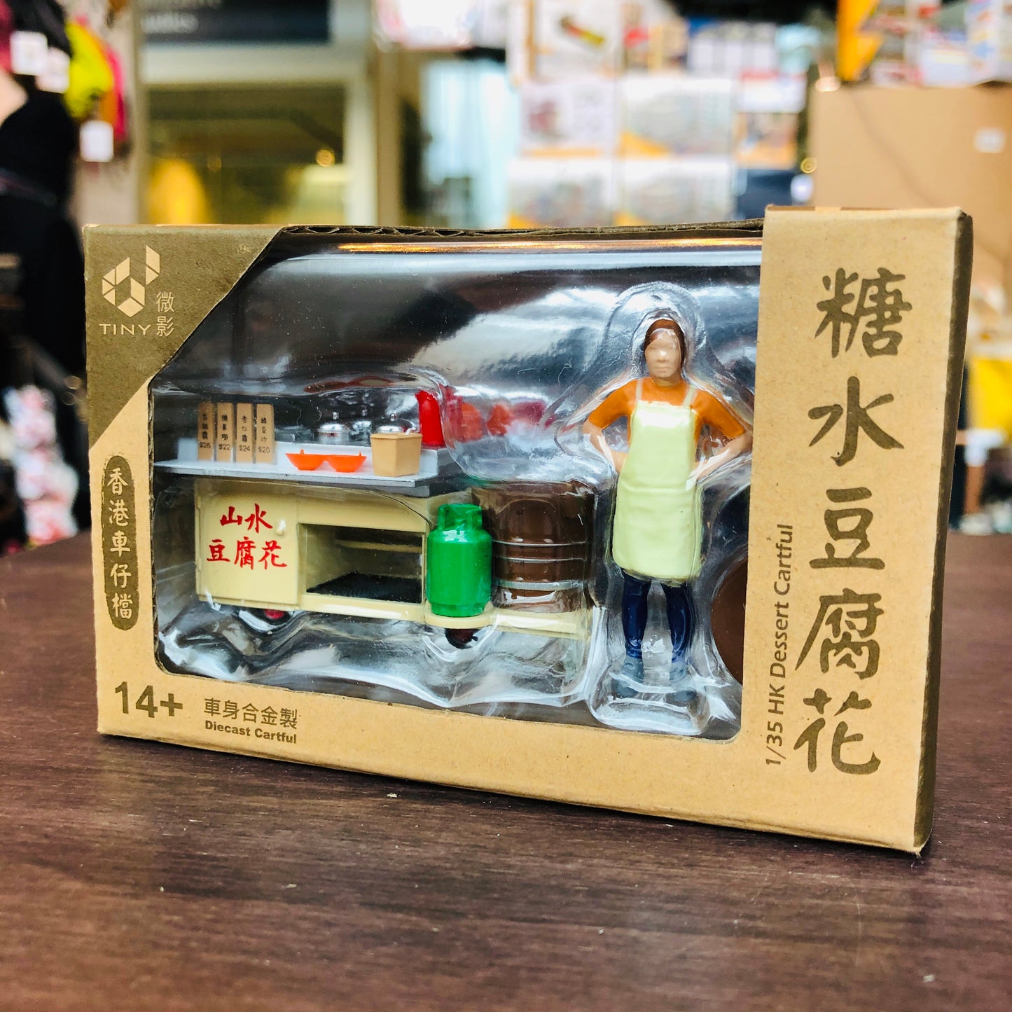 TINY 微影 1/35 Dessert Cartful 糖水豆腐花車仔檔 08 (ATC35018)
