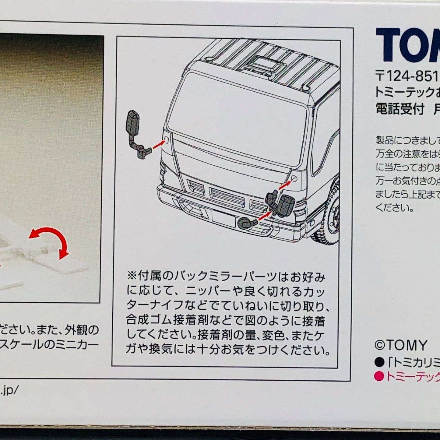 Tomica Limited Vintage Isuzu Elf Hanamidai Automobile Safety Loader Big Wide (White) LV-N191a