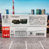 TOMICA 141 JGSDF HEAVY WHEELED RECOVERY VEHICLE