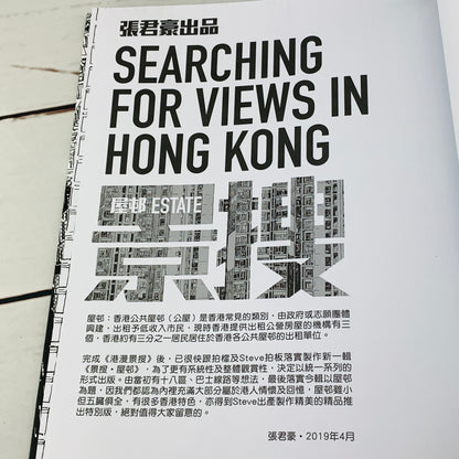 Tiny City Bd20 Wah Fu Estate Building Diorama Plus "Searching For Views in Hong Kong"  華富村模型套裝+港漫景搜漫畫