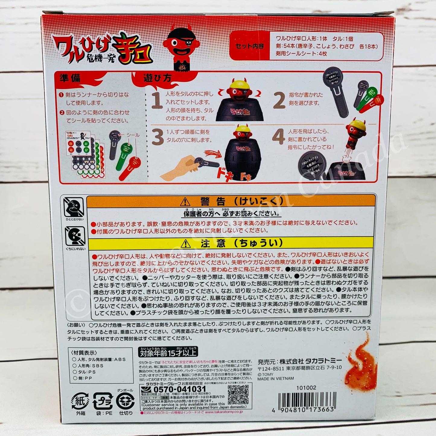 TAKARA TOMY Pop Up Bad Pirate Board Game "Spicy" (危機一発 辛口) 4904810173663
