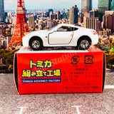 TOMICA ASSEMBLY FACTORY Nissan Fairlady Z (WHITE)