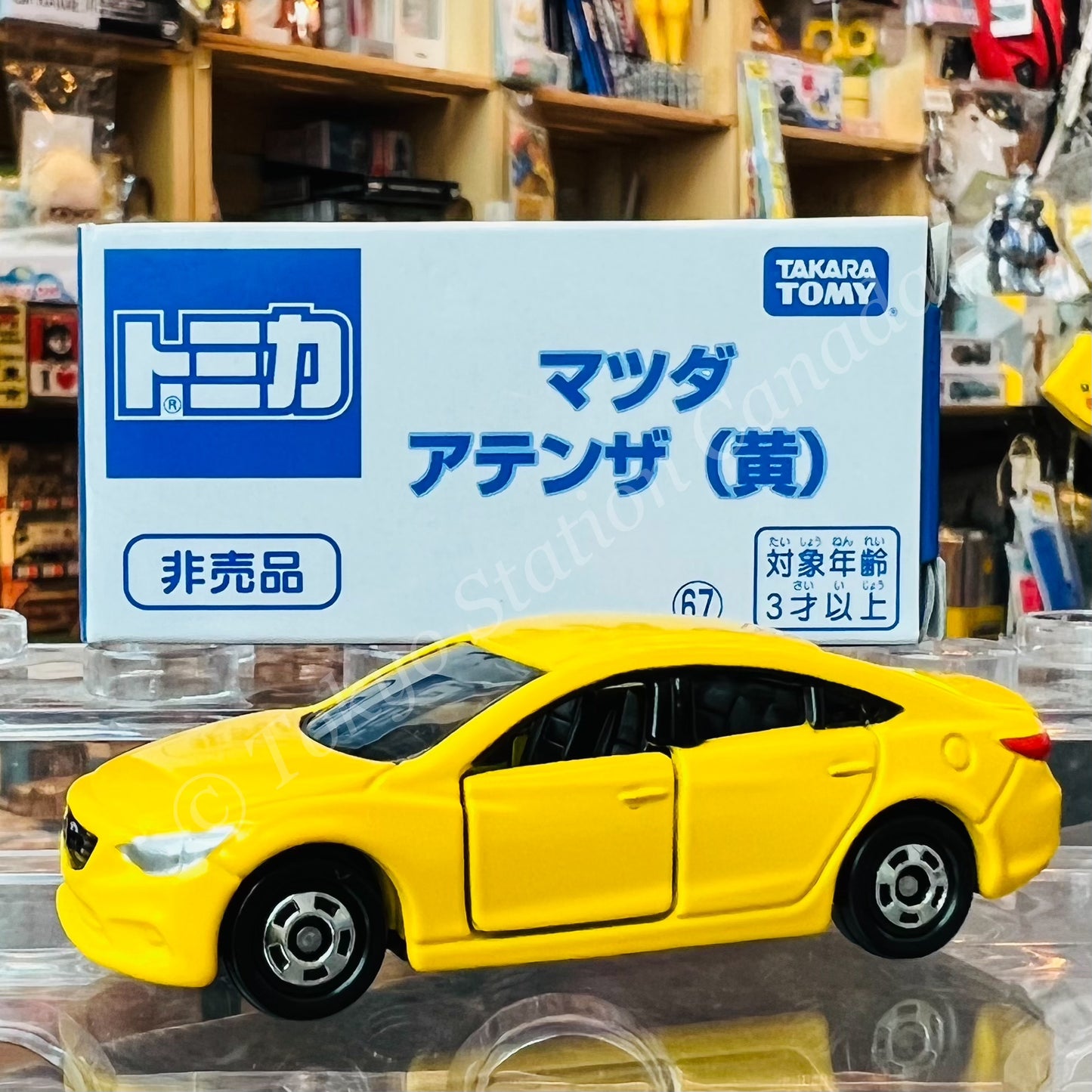 TOMICA (Not For Sale 非売品) #67 Mazda Atenza 4904810883746