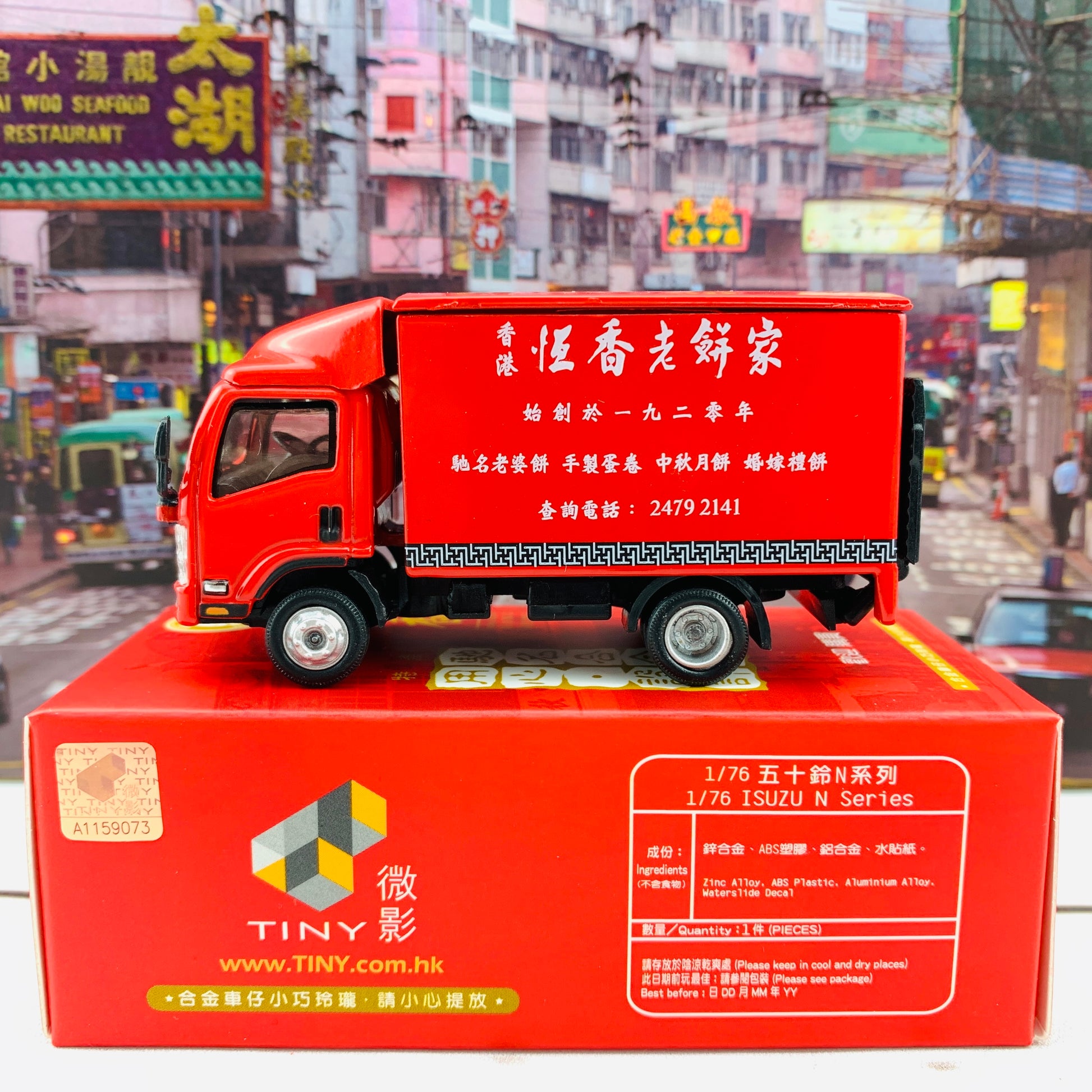 1/76 Tiny 微影 169 ISUZU N Series Hang Hueng Bakery 五十鈴N系列 恆香老餅家貨車 ATC65015