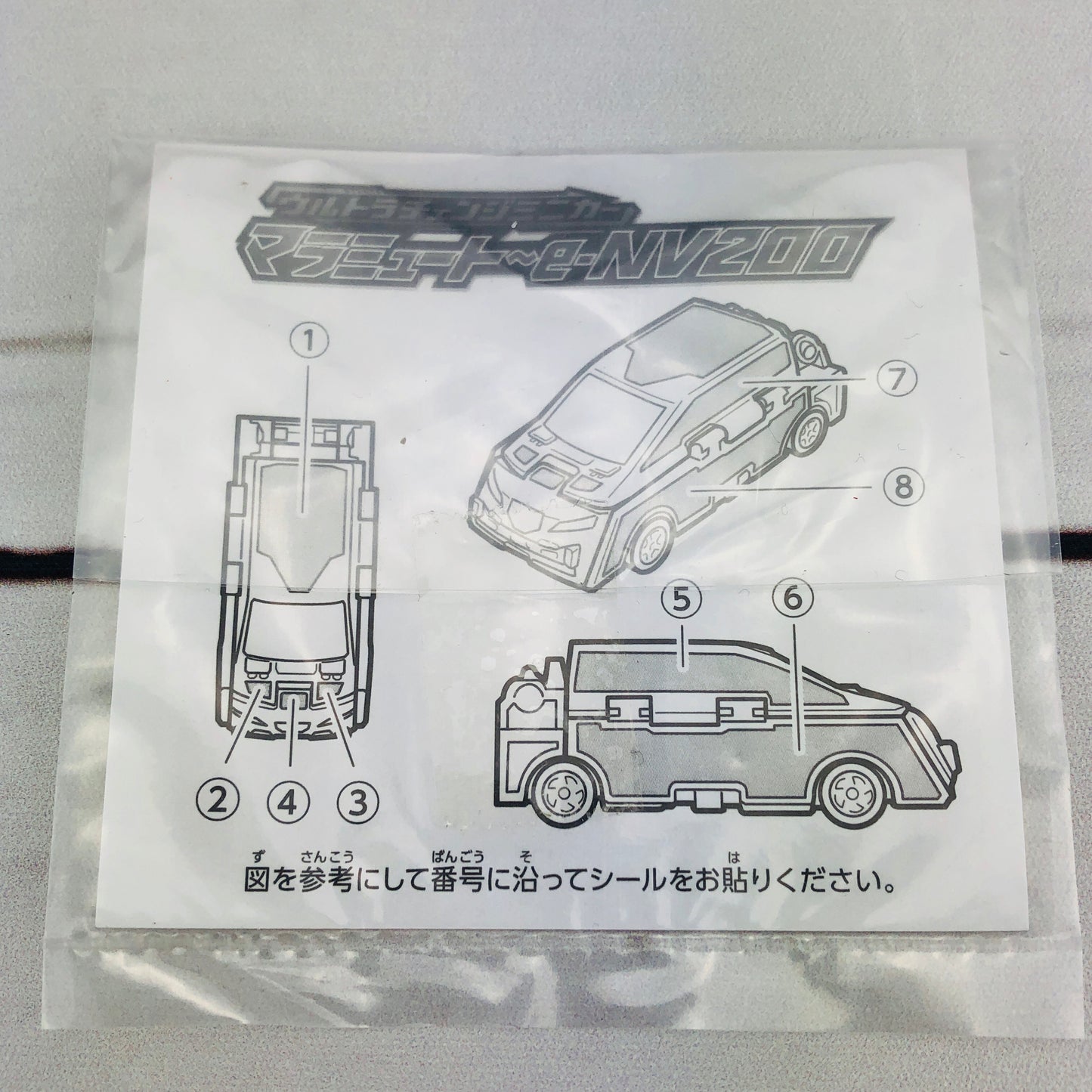 BANDAI Ultra Party Guardians e-NV200