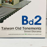 TINY 微影 Bd2 Taiwan Old Tenements Street Diorama 4895135109263