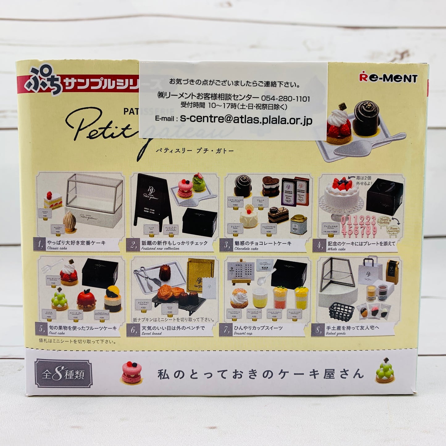 Re-ment PATISSERIE Petit gateau Complete set of 8 (Miniature Craft)