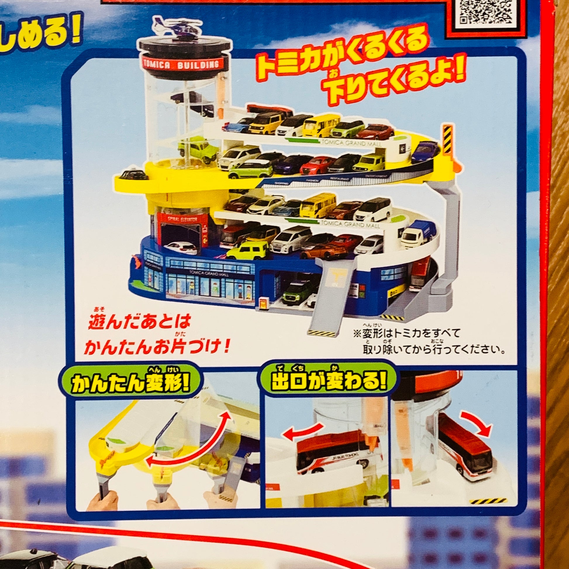 TOMICA Building 50th Anniversary Special Edition