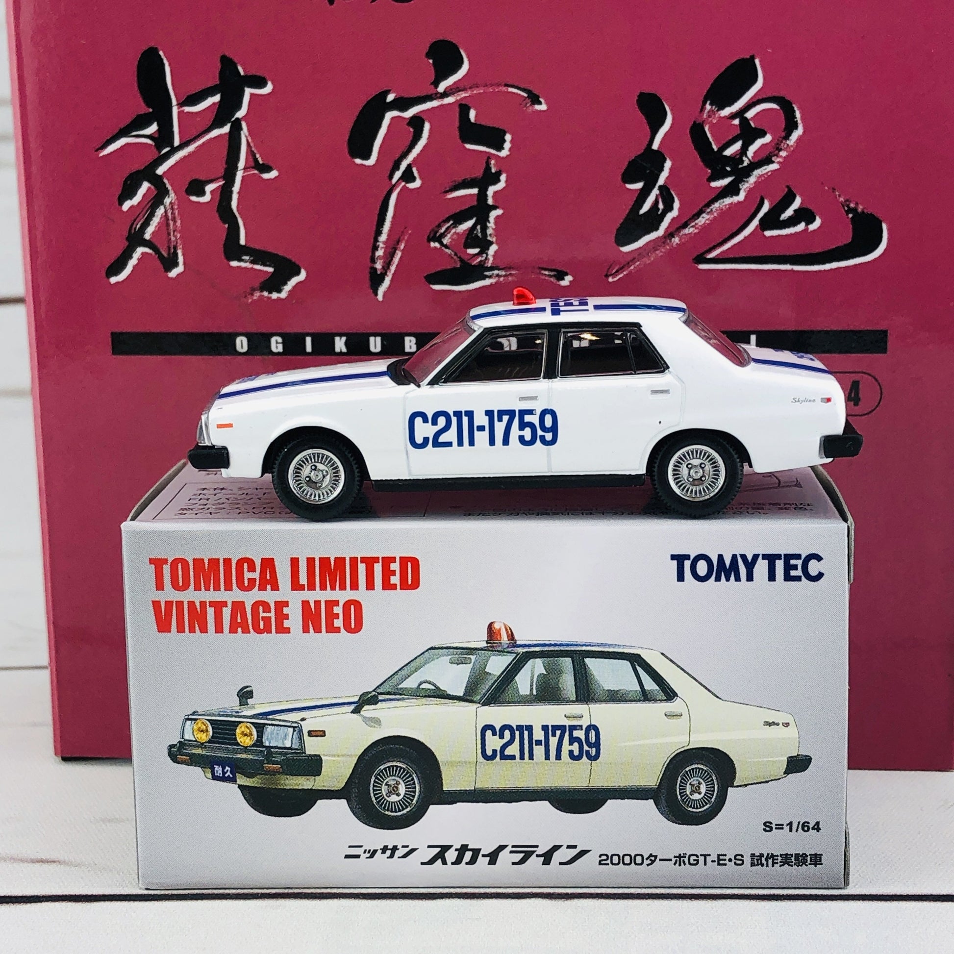 Tomica Limited Vintage 1/64 Nissan Skyline 2000Turbo GT-E.S TEST CAR (1980)