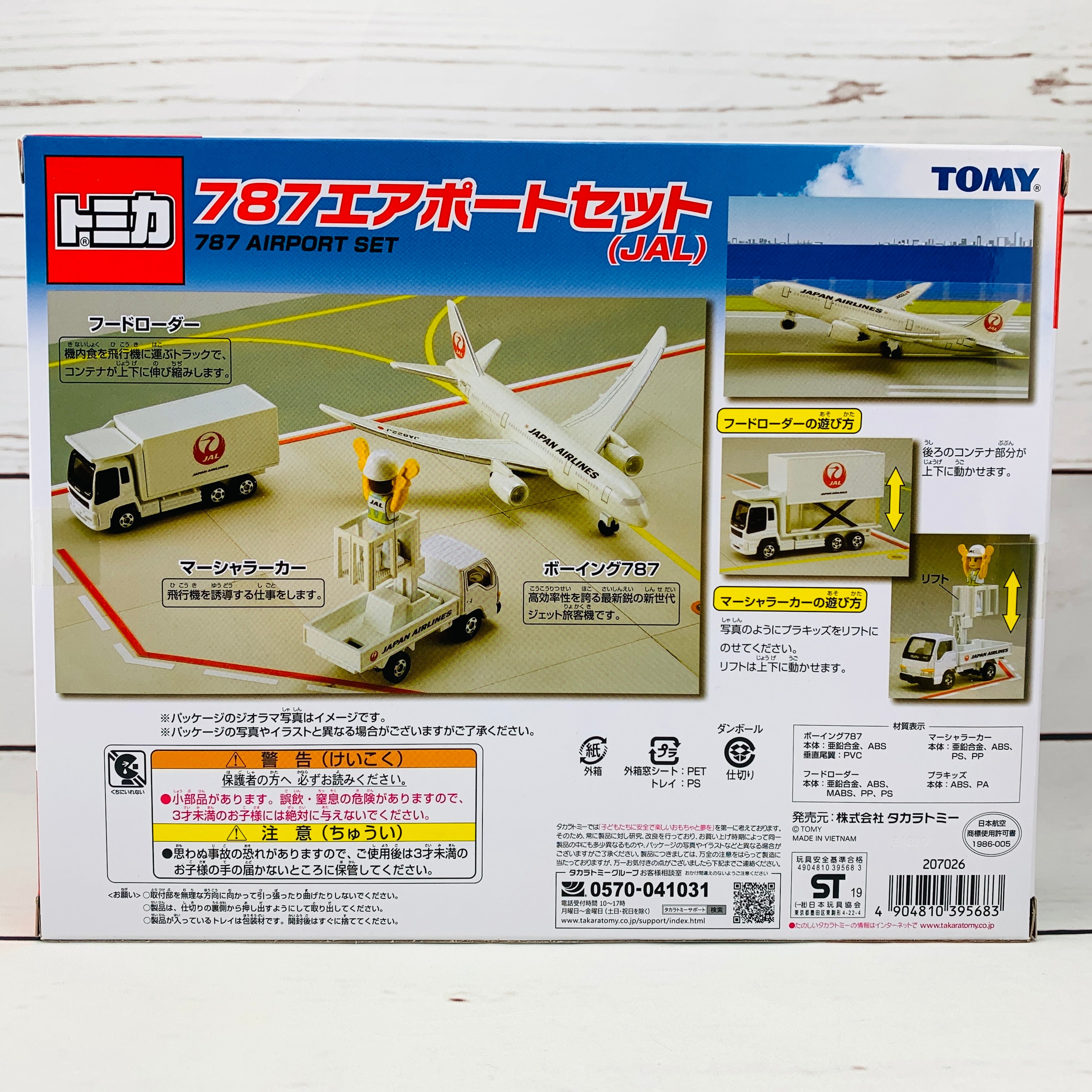 TOMICA Japan Airlines 787 Airport Set – Tokyo Station