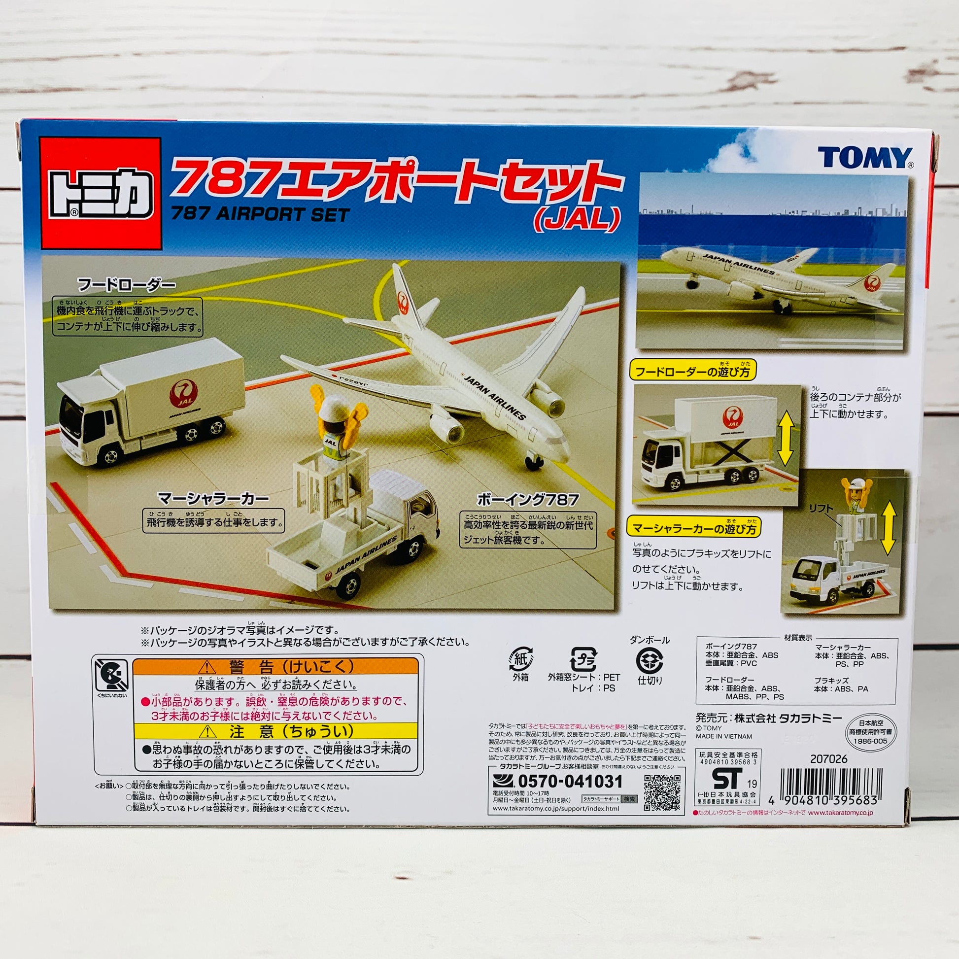TAKARA TOMY Japan Airlines 787 Airport Set