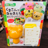 Kuma and Nakamachi Rice Ball Maker Set A-76710