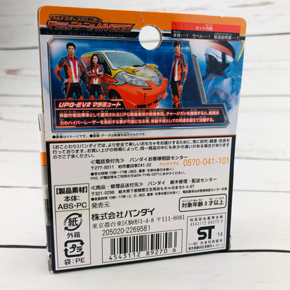 BANDAI Ultra Party Guardians e-NV200