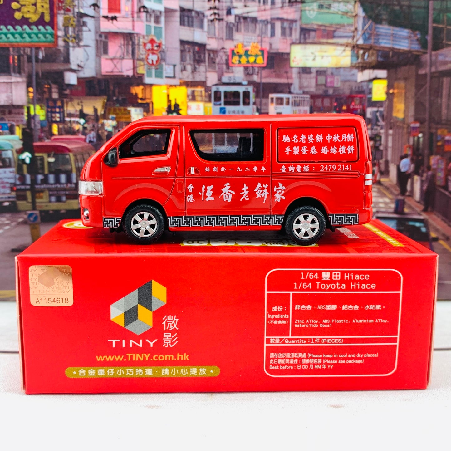 Tiny 微影 1/76 168 Toyota Hiace Hang Hueng Bakery 恆香老餅家 ATC65016