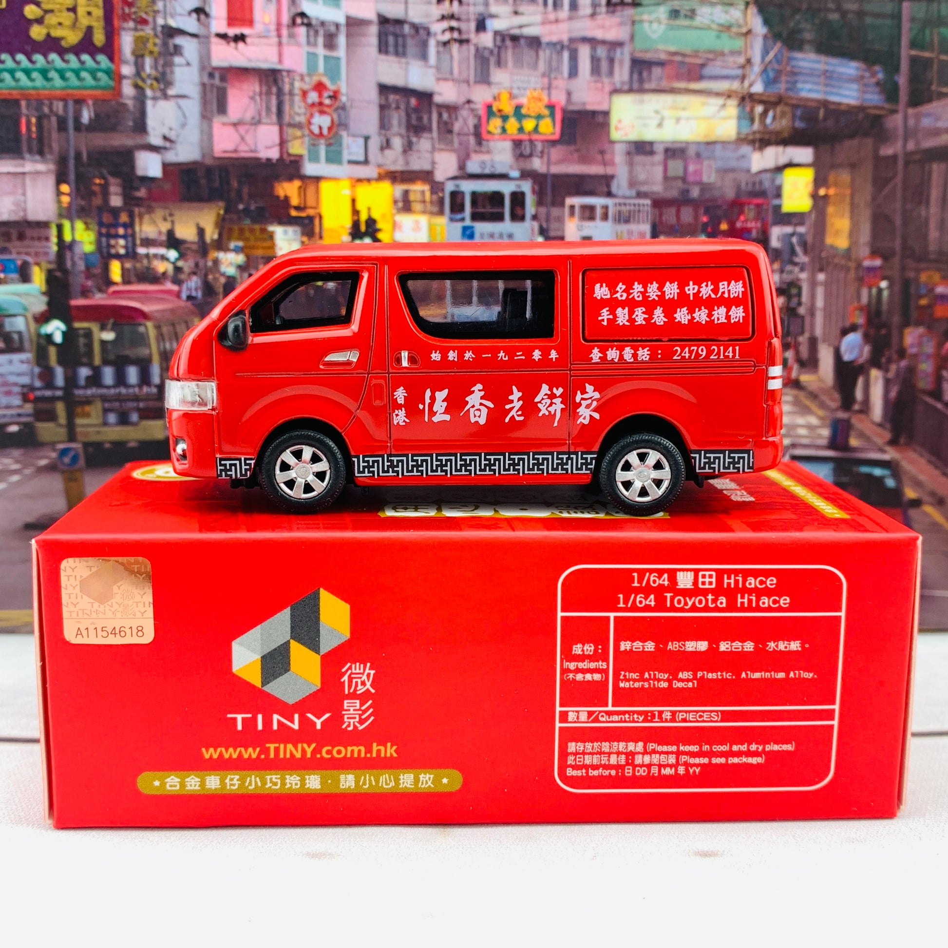 Tiny 微影 1/76 168 Toyota Hiace Hang Hueng Bakery 恆香老餅家 ATC65016