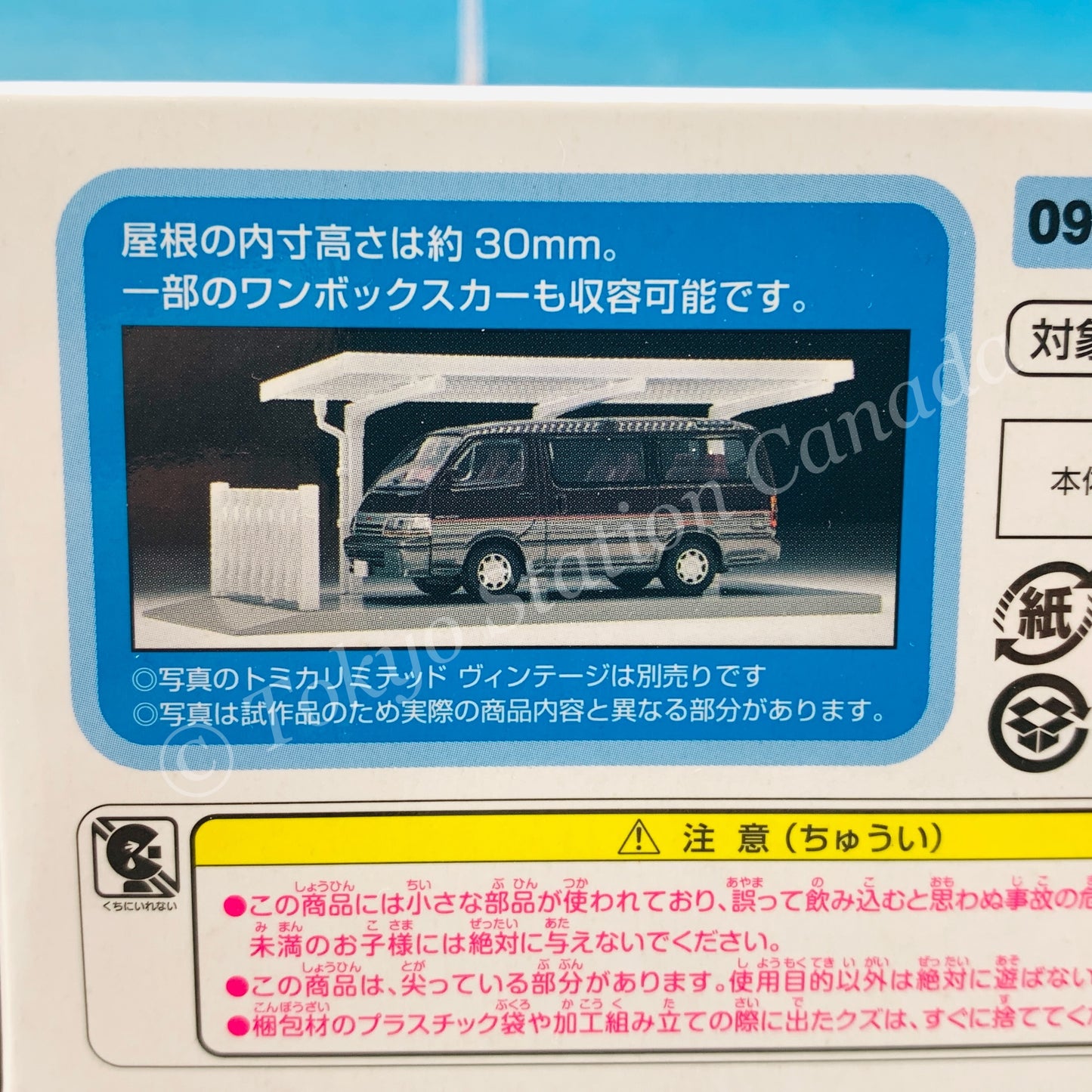 Tomytec 1/64 Tomicarama Vintage 09a Carport 4543736312369