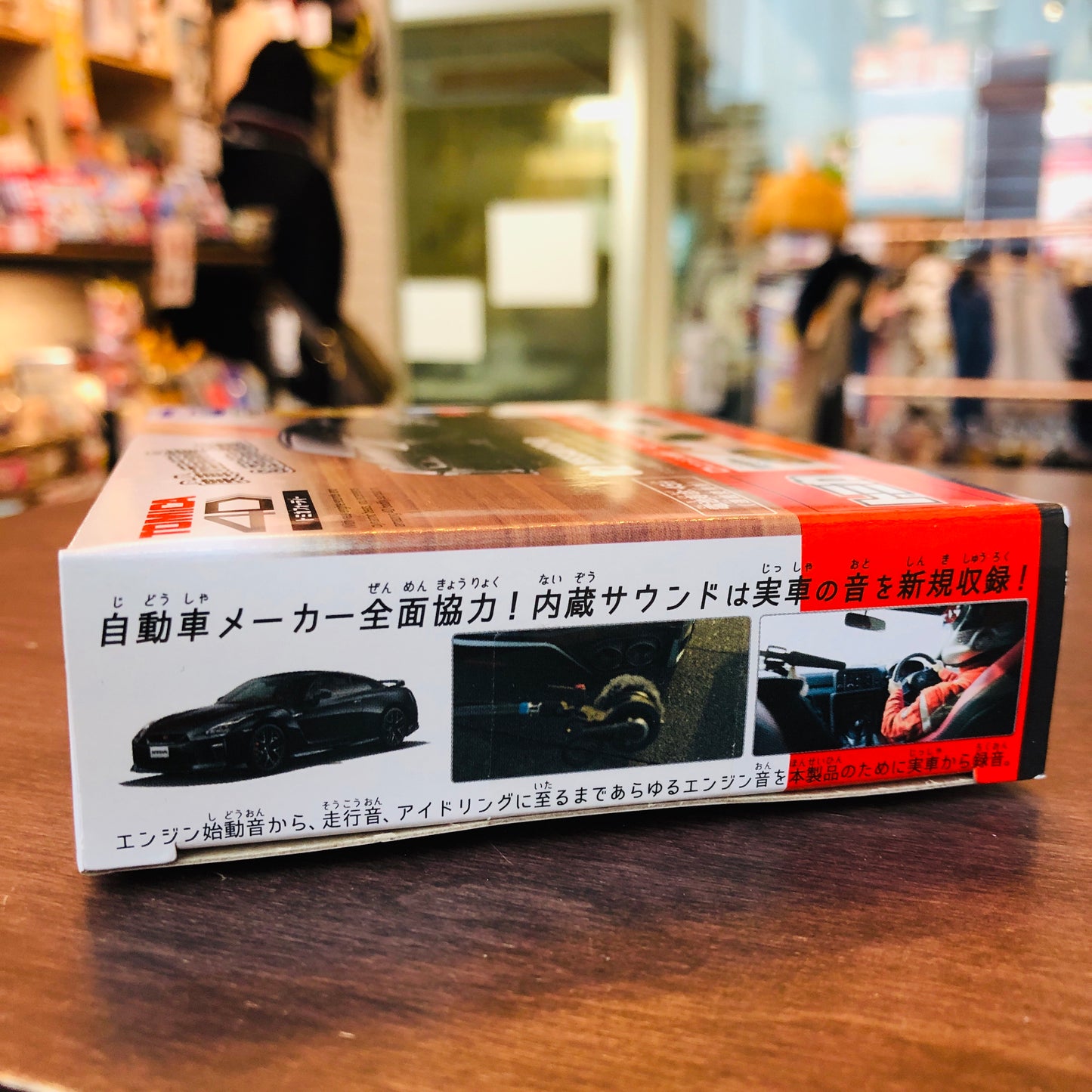 Tomica 4D 02 Nissan GTR METEOR FLAKE BLACK PEARL Scale 1/62