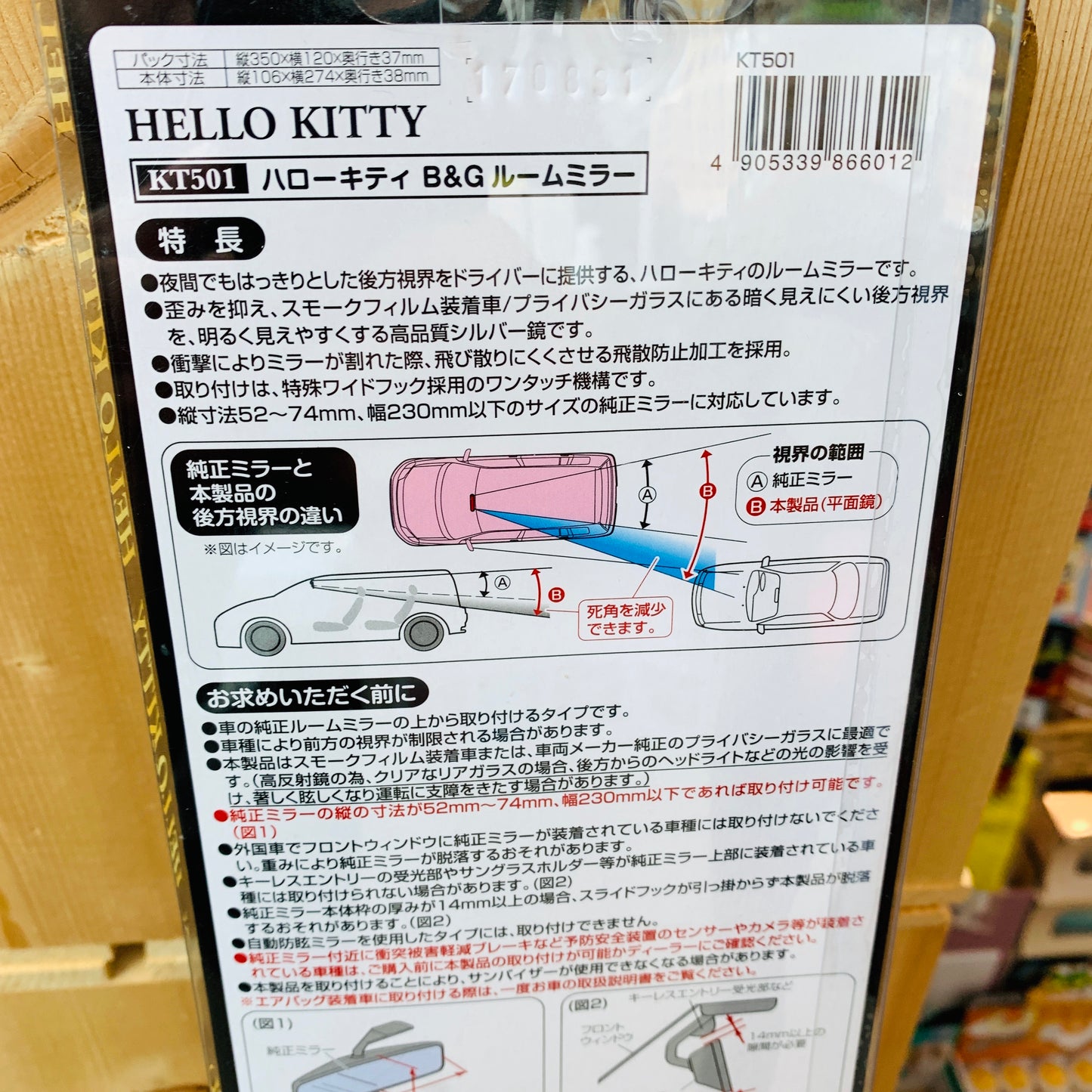 HELLO KITTY B & G Rear View Mirror by SEIWA KT501