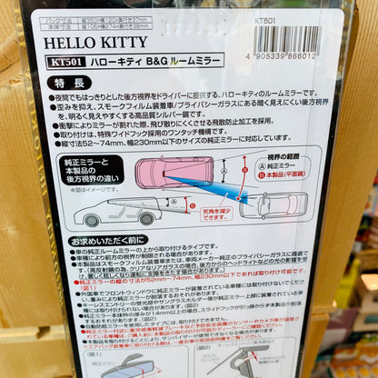 HELLO KITTY B & G Rear View Mirror by SEIWA KT501