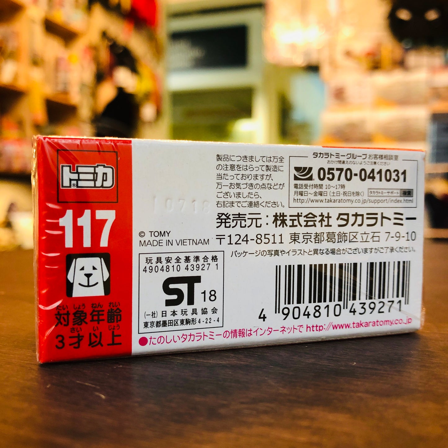 TOMICA 117 PORSCHE 911 Carrera