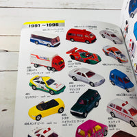 Tomica 1000 Super Perfect Collection (Paperback)