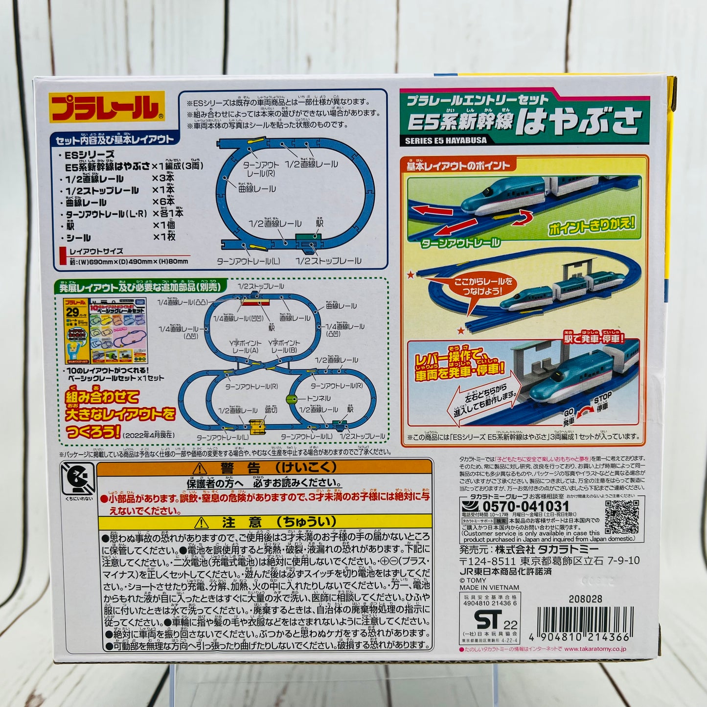TAKARA TOMY PLARAIL Entry Set E5 Series Shinkansen Hayabusa 4904810214366