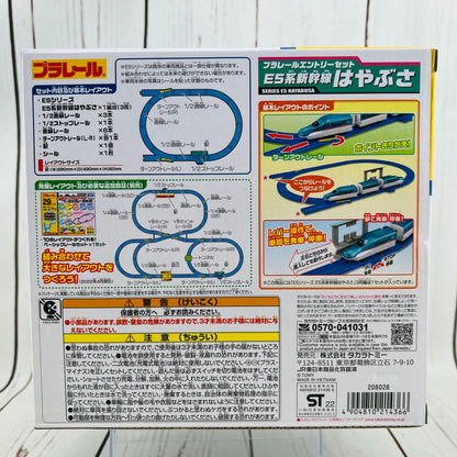 TAKARA TOMY PLARAIL Entry Set E5 Series Shinkansen Hayabusa 4904810214366