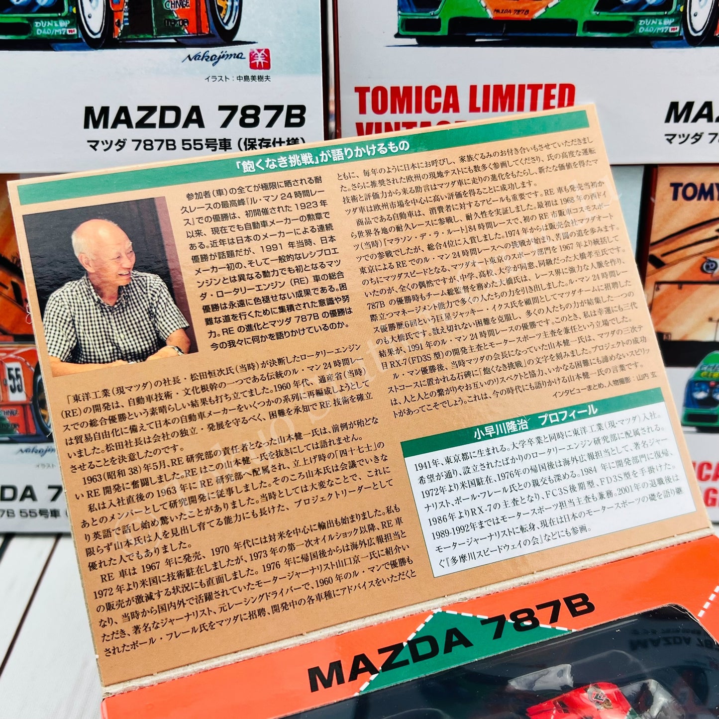 TOMYTEC Tomica Limited Vintage NEO 1/64LV-NEO Mazda 787B No. 55 "preservation specification"