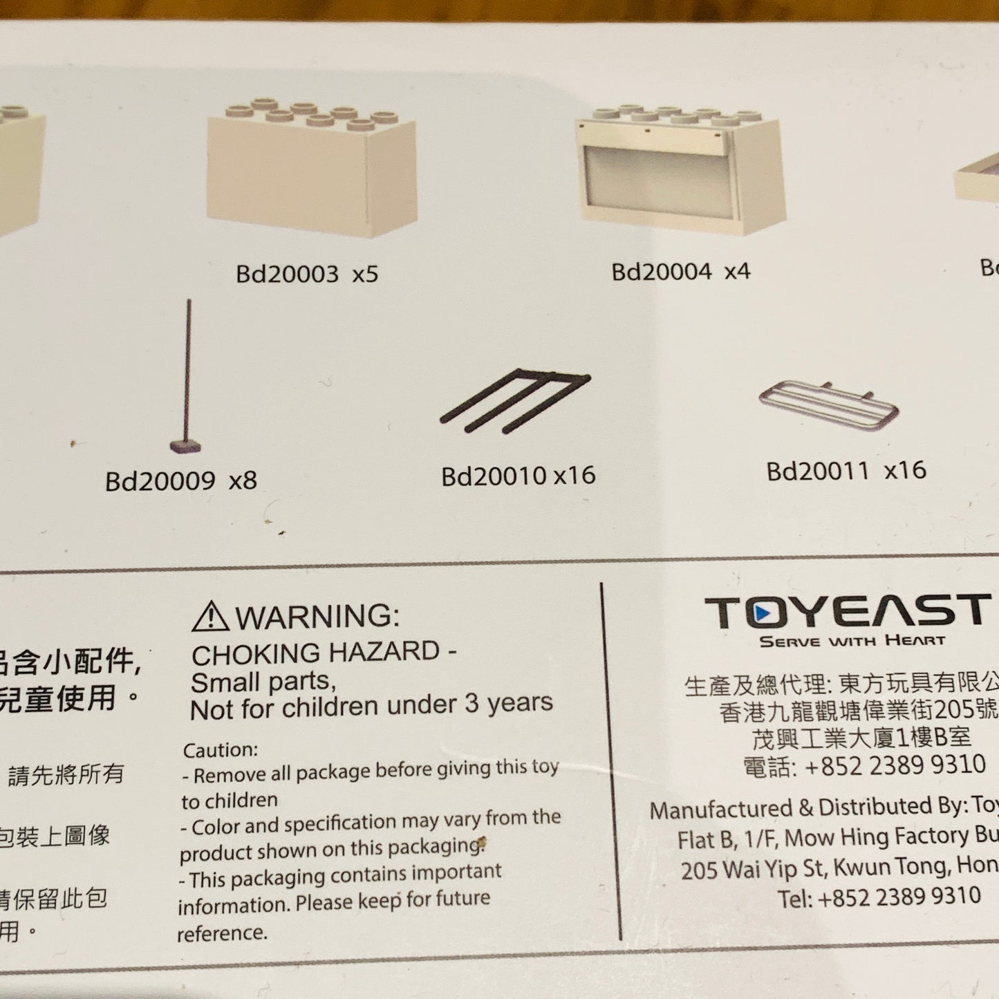 Tiny City Bd20 Wah Fu Estate Building Diorama Plus "Searching For Views in Hong Kong"  華富村模型套裝+港漫景搜漫畫